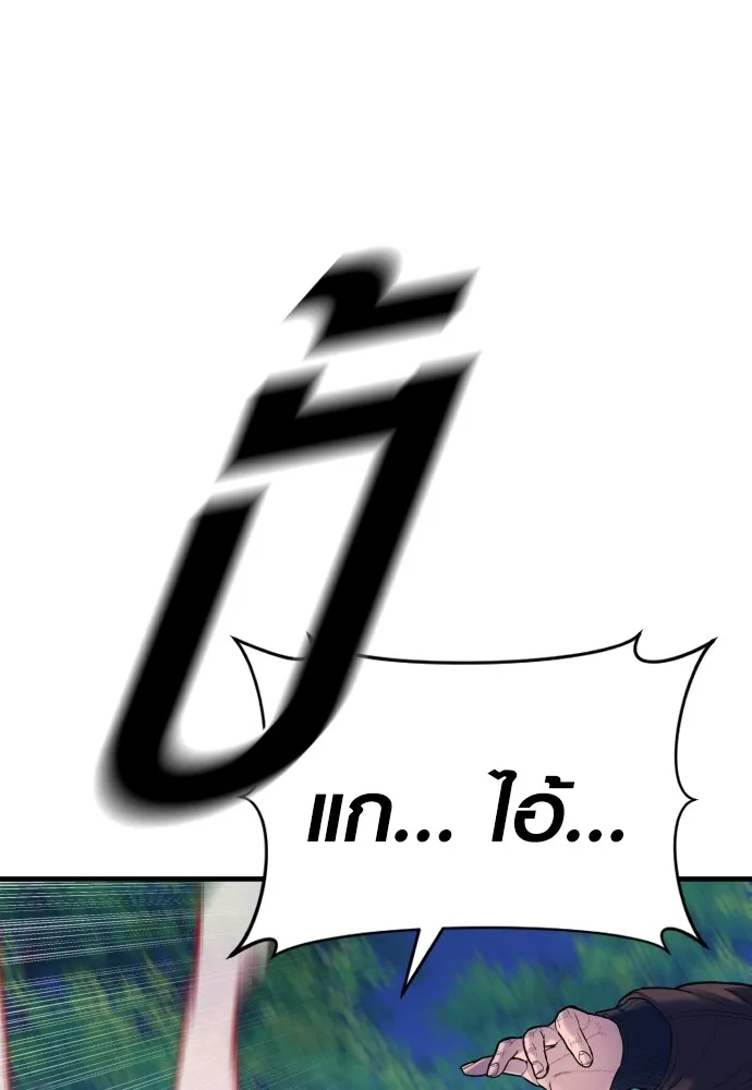 Juvenile Offender อาชญากรวัยเยาว์ ตอนที่ 78 แปลไทย page 9