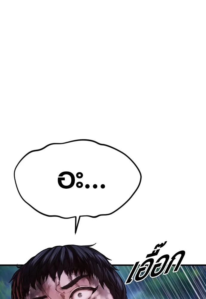 Juvenile Offender อาชญากรวัยเยาว์ ตอนที่ 78 แปลไทย page 12