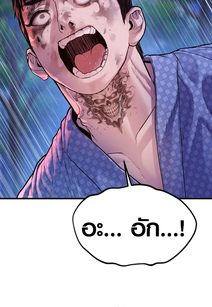 Juvenile Offender อาชญากรวัยเยาว์ ตอนที่ 78 แปลไทย page 13