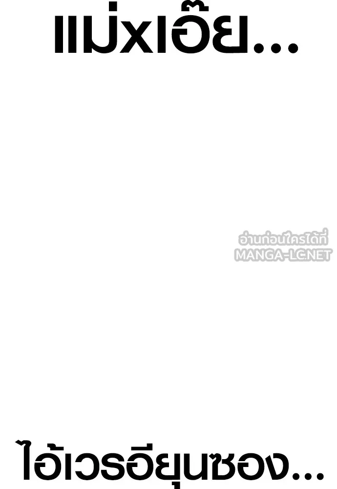 Juvenile Offender อาชญากรวัยเยาว์ ตอนที่ 78 แปลไทย page 14