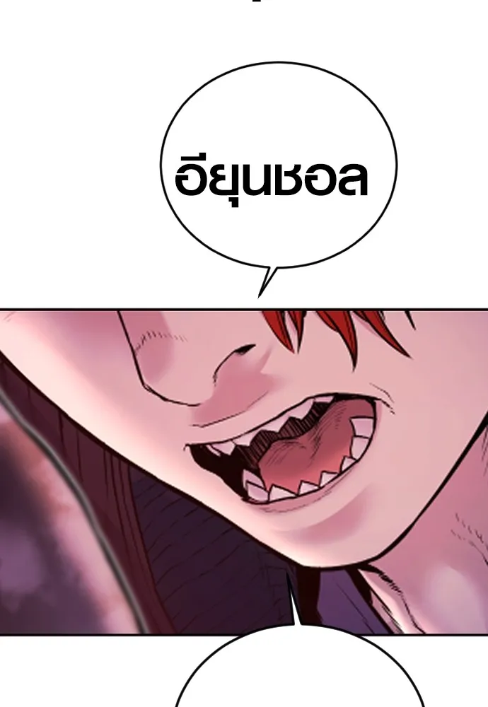 Juvenile Offender อาชญากรวัยเยาว์ ตอนที่ 78 แปลไทย page 15