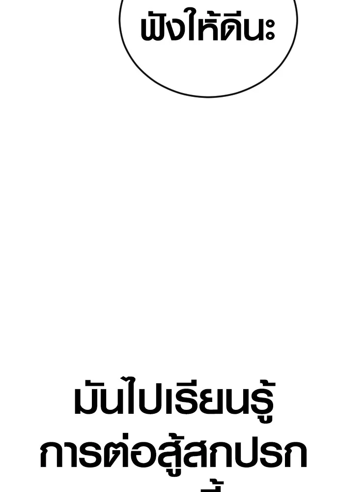 Juvenile Offender อาชญากรวัยเยาว์ ตอนที่ 78 แปลไทย page 16