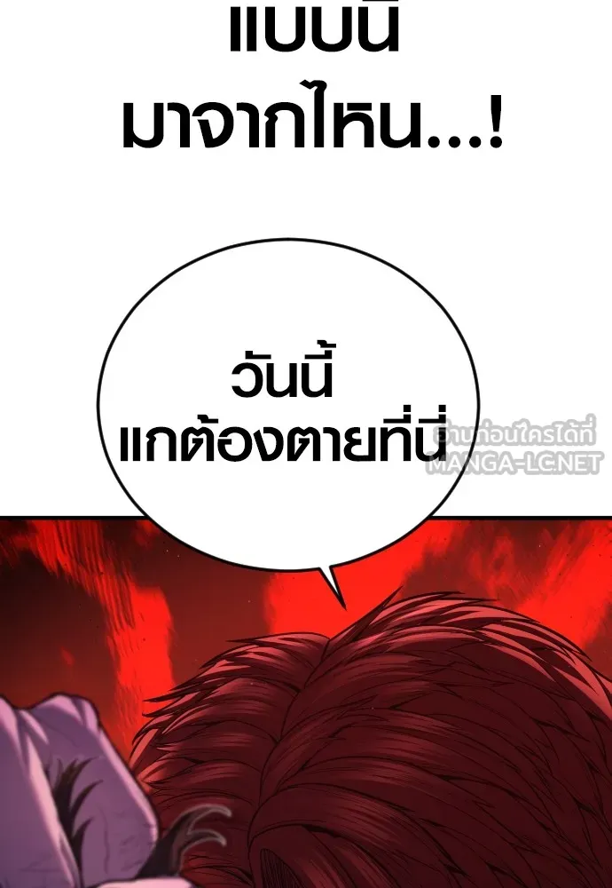Juvenile Offender อาชญากรวัยเยาว์ ตอนที่ 78 แปลไทย page 17