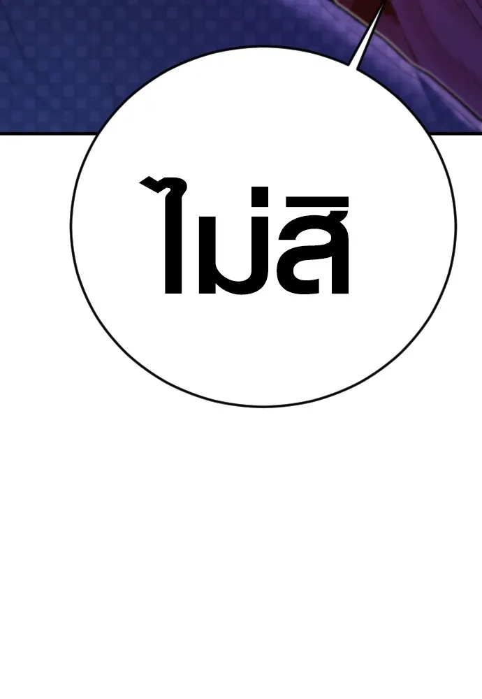 Juvenile Offender อาชญากรวัยเยาว์ ตอนที่ 78 แปลไทย page 19