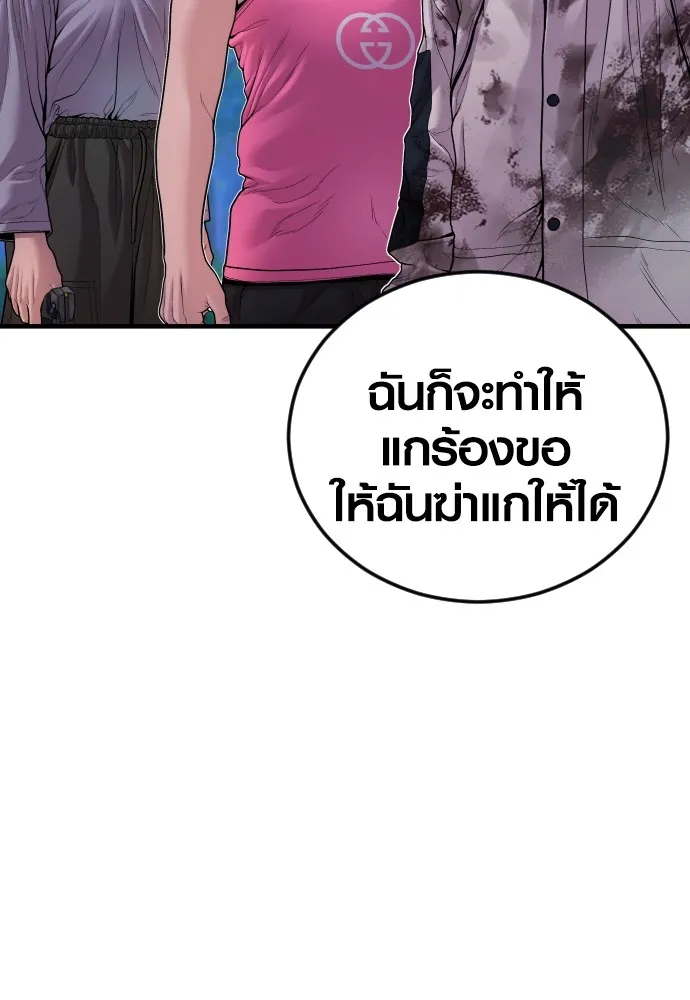 Juvenile Offender อาชญากรวัยเยาว์ ตอนที่ 78 แปลไทย page 21