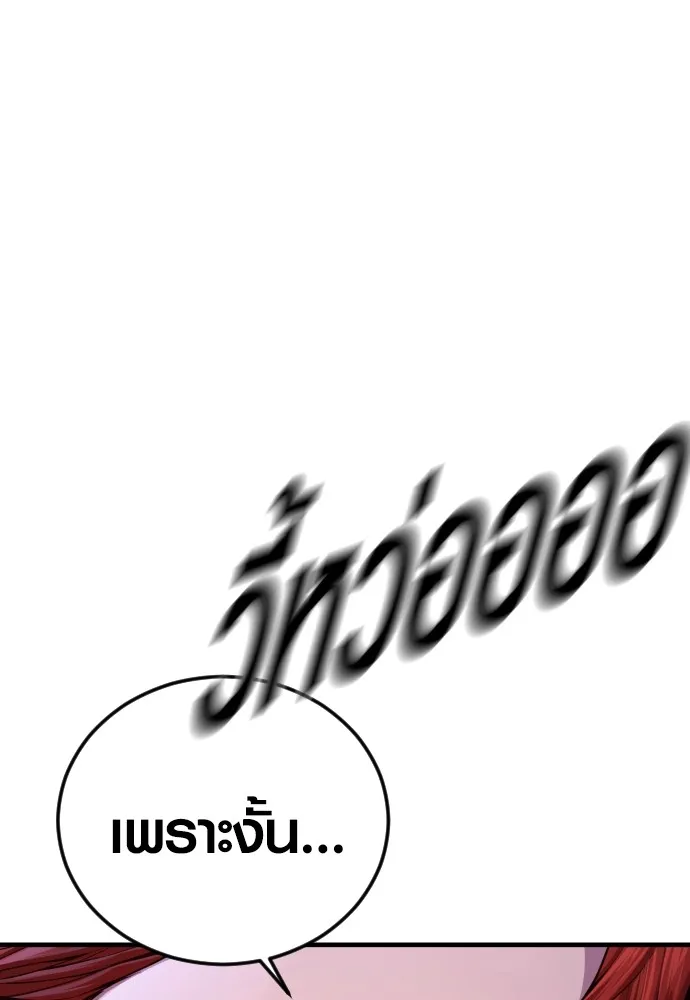 Juvenile Offender อาชญากรวัยเยาว์ ตอนที่ 78 แปลไทย page 22