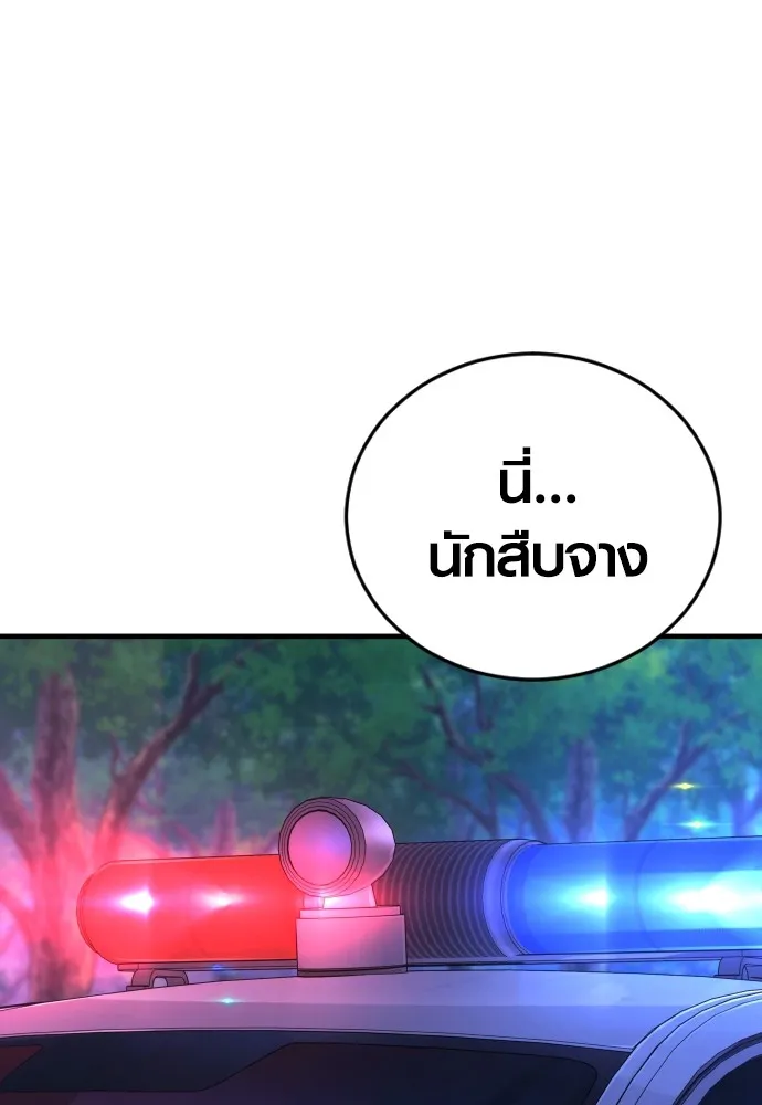 Juvenile Offender อาชญากรวัยเยาว์ ตอนที่ 78 แปลไทย page 24