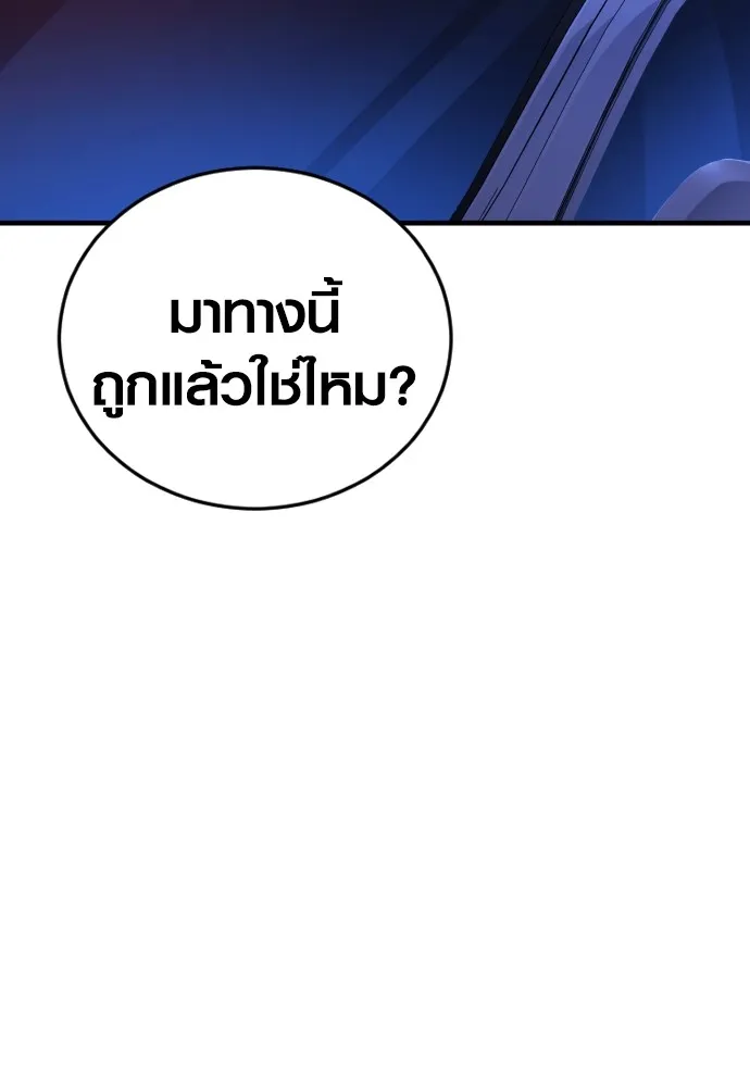 Juvenile Offender อาชญากรวัยเยาว์ ตอนที่ 78 แปลไทย page 25