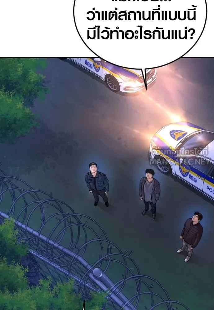 Juvenile Offender อาชญากรวัยเยาว์ ตอนที่ 78 แปลไทย page 26