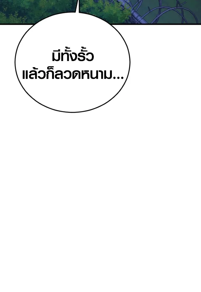 Juvenile Offender อาชญากรวัยเยาว์ ตอนที่ 78 แปลไทย page 27