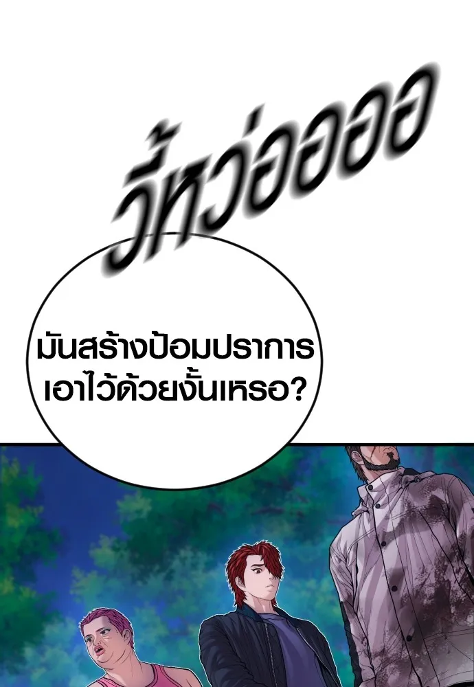 Juvenile Offender อาชญากรวัยเยาว์ ตอนที่ 78 แปลไทย page 28