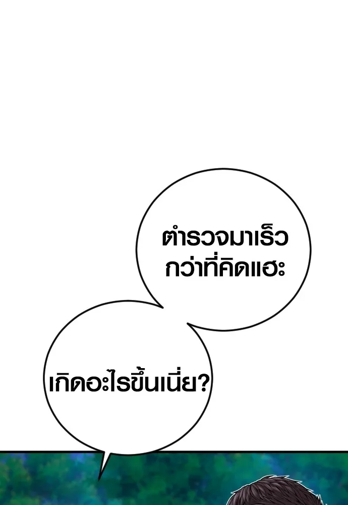 Juvenile Offender อาชญากรวัยเยาว์ ตอนที่ 78 แปลไทย page 30