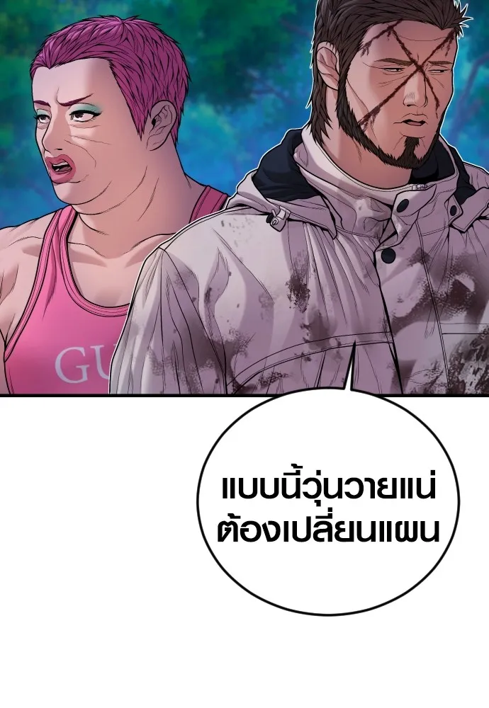 Juvenile Offender อาชญากรวัยเยาว์ ตอนที่ 78 แปลไทย page 31