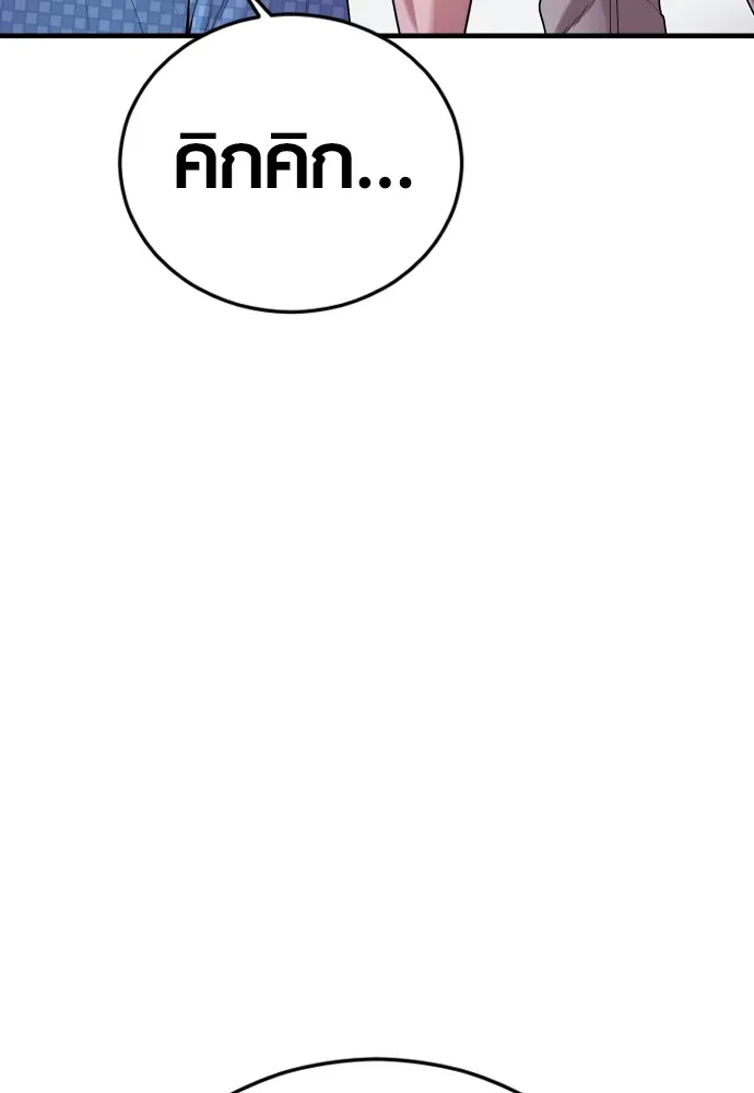 Juvenile Offender อาชญากรวัยเยาว์ ตอนที่ 78 แปลไทย page 34