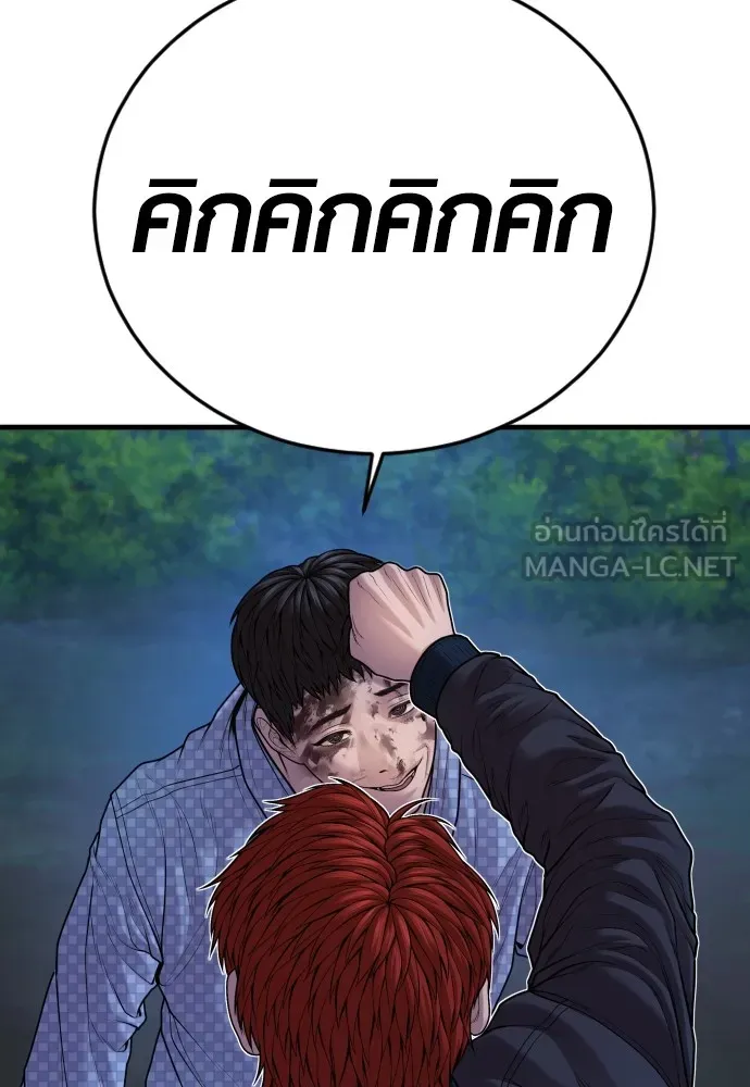 Juvenile Offender อาชญากรวัยเยาว์ ตอนที่ 78 แปลไทย page 35