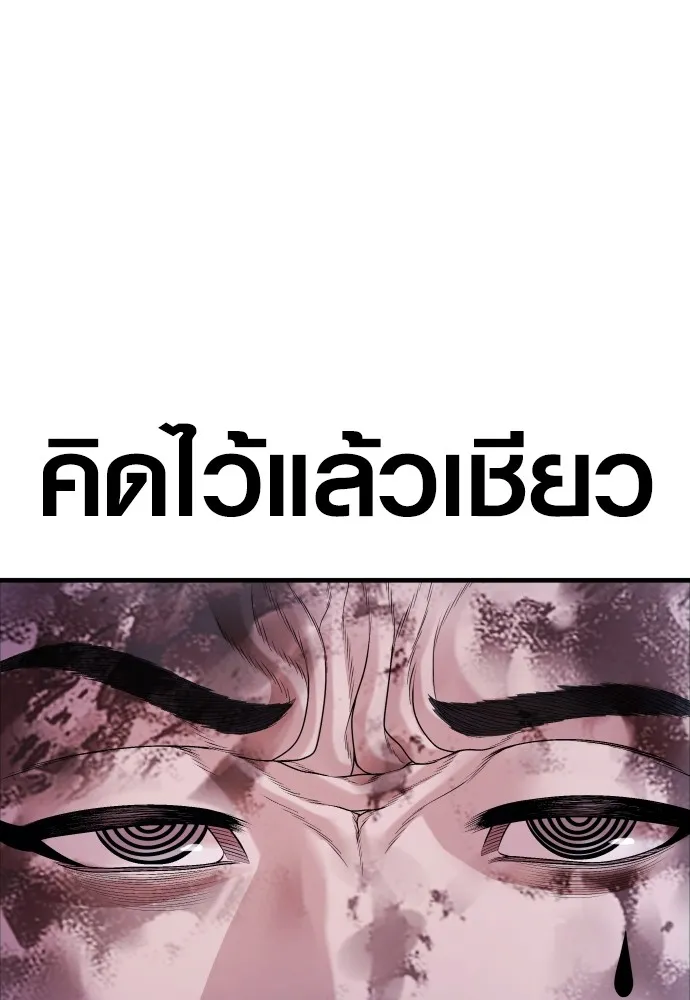 Juvenile Offender อาชญากรวัยเยาว์ ตอนที่ 78 แปลไทย page 37