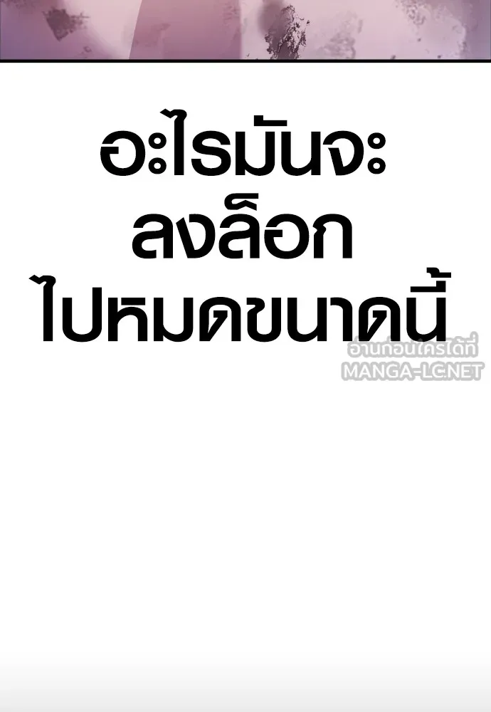 Juvenile Offender อาชญากรวัยเยาว์ ตอนที่ 78 แปลไทย page 38
