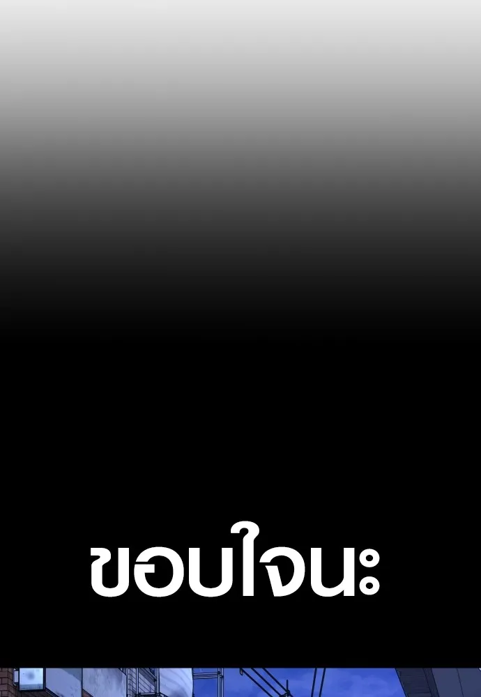 Juvenile Offender อาชญากรวัยเยาว์ ตอนที่ 78 แปลไทย page 39