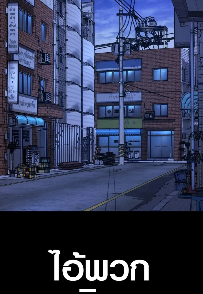 Juvenile Offender อาชญากรวัยเยาว์ ตอนที่ 78 แปลไทย page 40