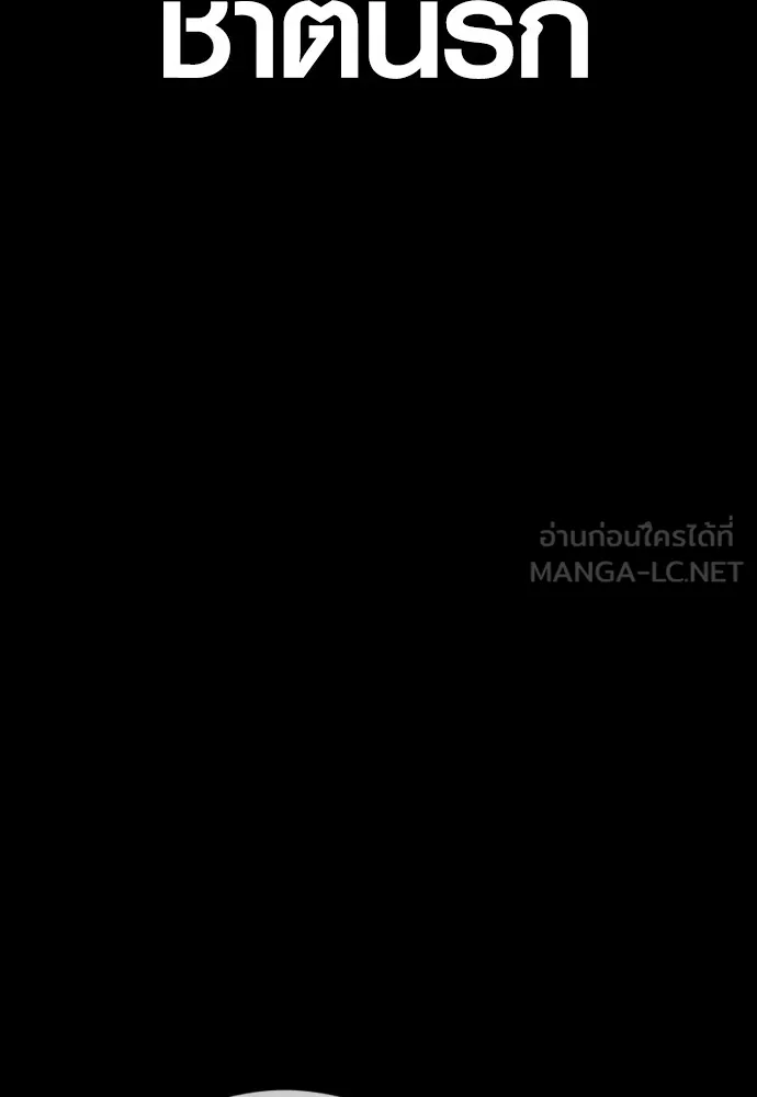 Juvenile Offender อาชญากรวัยเยาว์ ตอนที่ 78 แปลไทย page 41