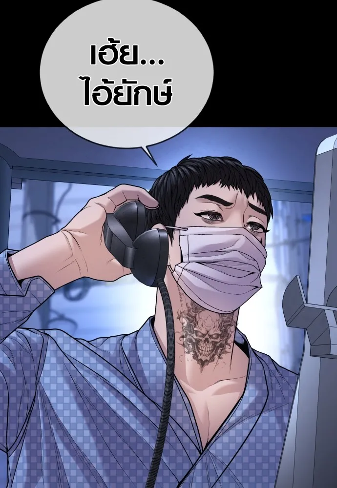 Juvenile Offender อาชญากรวัยเยาว์ ตอนที่ 78 แปลไทย page 42