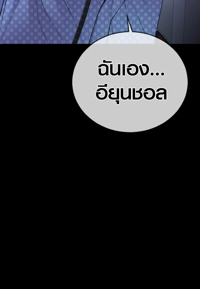 Juvenile Offender อาชญากรวัยเยาว์ ตอนที่ 78 แปลไทย page 43