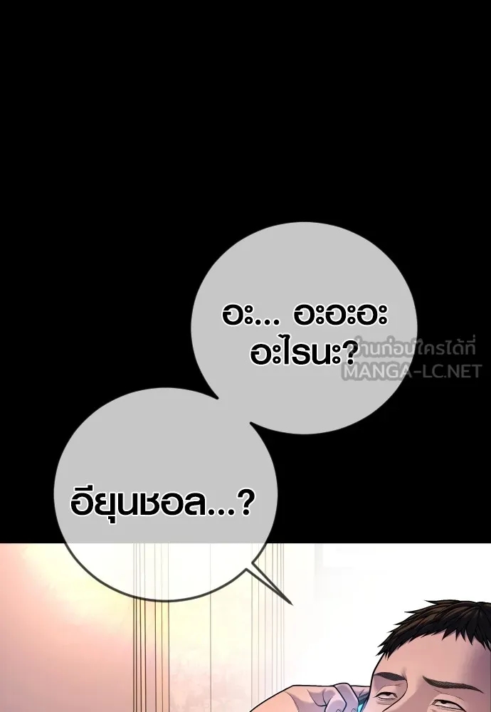 Juvenile Offender อาชญากรวัยเยาว์ ตอนที่ 78 แปลไทย page 44