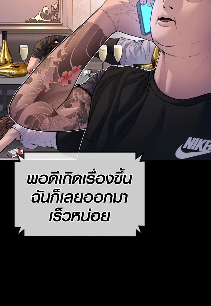 Juvenile Offender อาชญากรวัยเยาว์ ตอนที่ 78 แปลไทย page 45