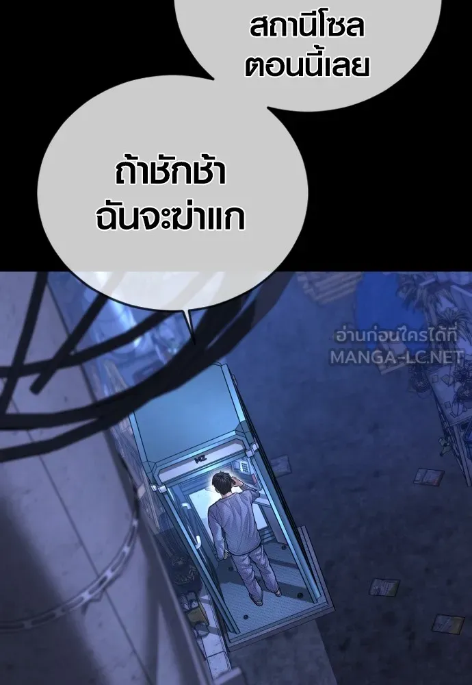 Juvenile Offender อาชญากรวัยเยาว์ ตอนที่ 78 แปลไทย page 47