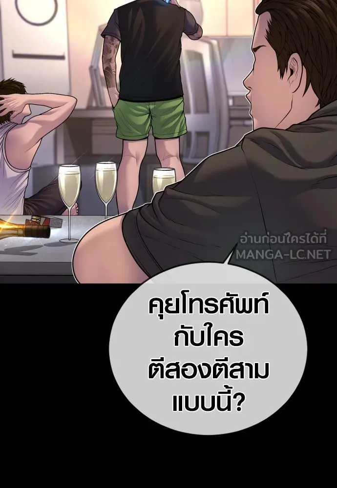 Juvenile Offender อาชญากรวัยเยาว์ ตอนที่ 78 แปลไทย page 50
