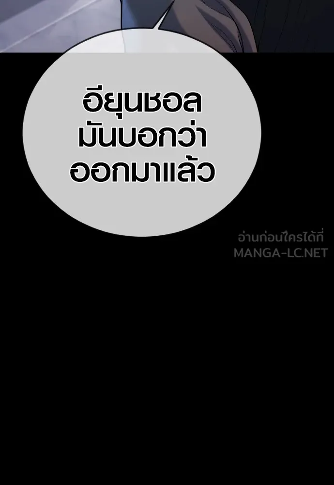 Juvenile Offender อาชญากรวัยเยาว์ ตอนที่ 78 แปลไทย page 53