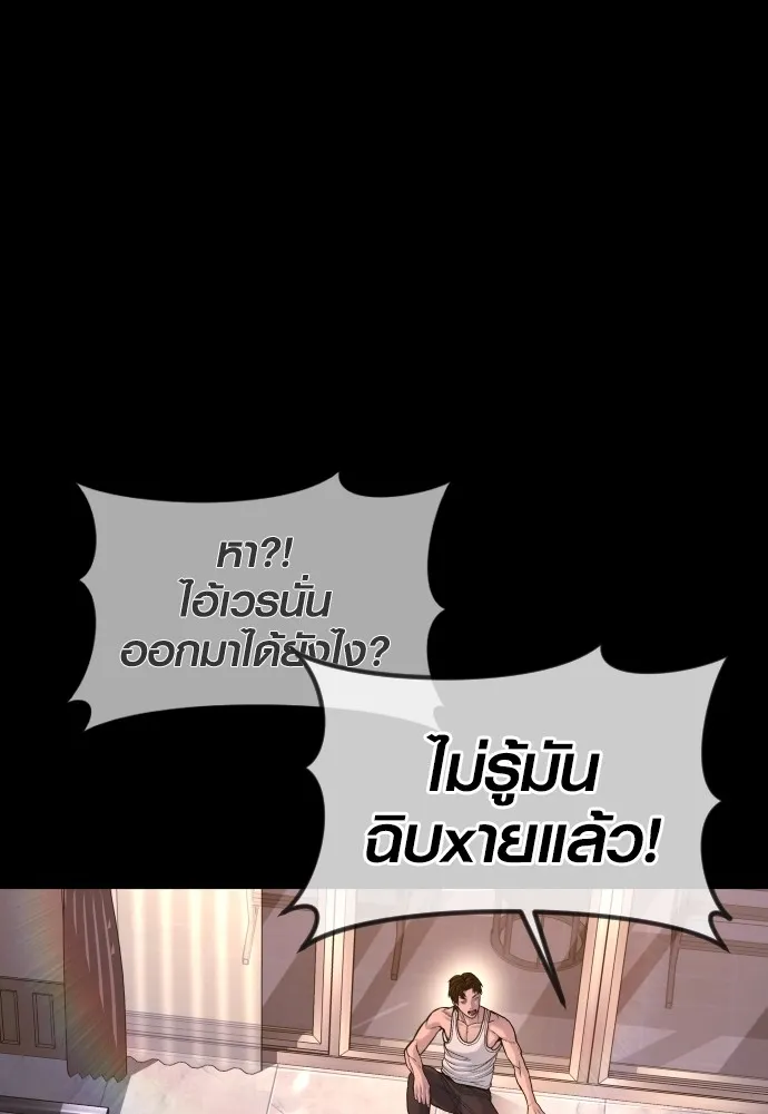Juvenile Offender อาชญากรวัยเยาว์ ตอนที่ 78 แปลไทย page 54