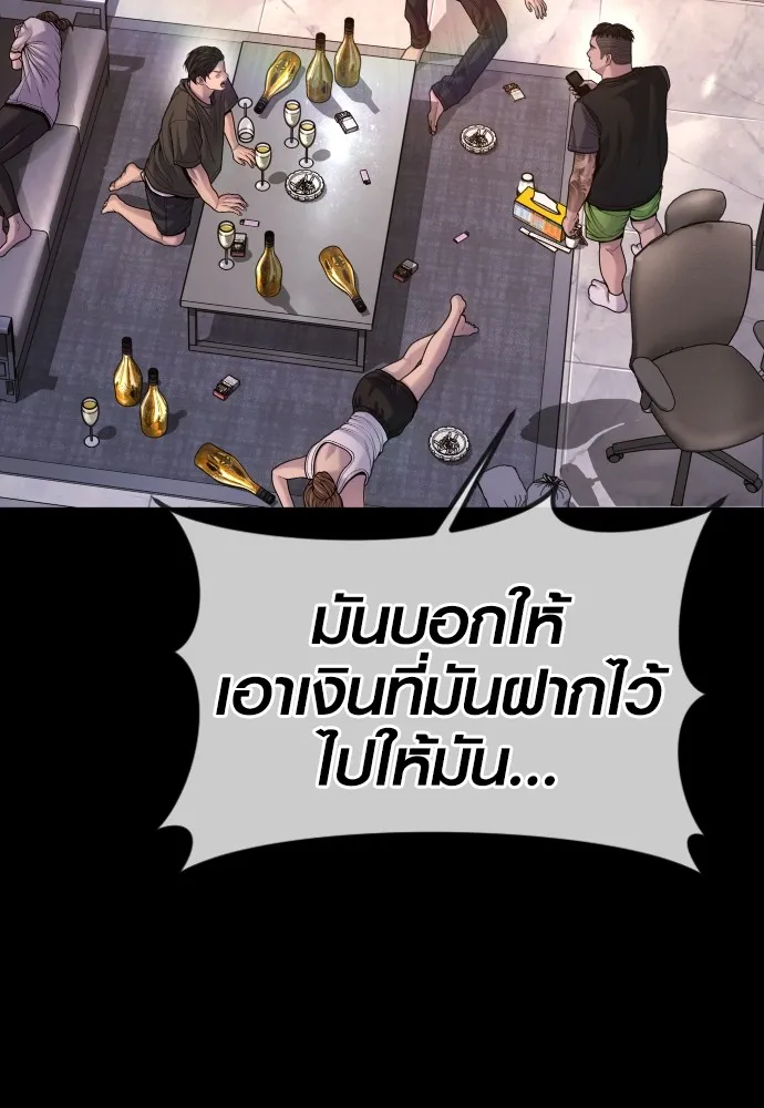 Juvenile Offender อาชญากรวัยเยาว์ ตอนที่ 78 แปลไทย page 55