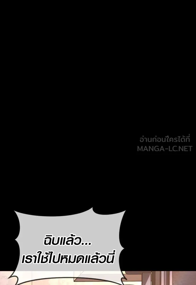 Juvenile Offender อาชญากรวัยเยาว์ ตอนที่ 78 แปลไทย page 56