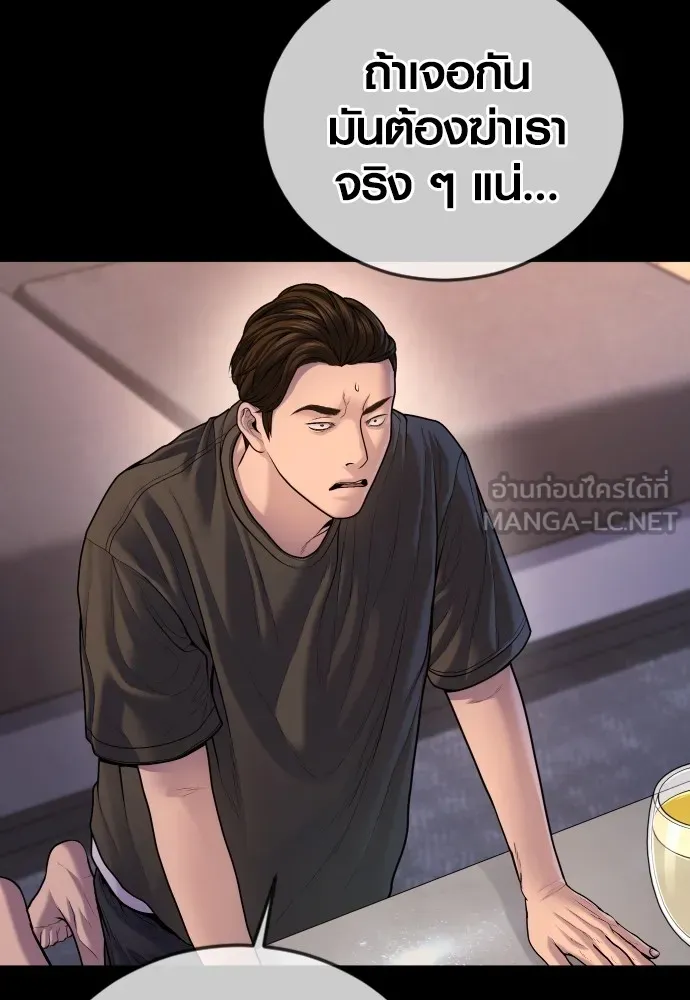 Juvenile Offender อาชญากรวัยเยาว์ ตอนที่ 78 แปลไทย page 59