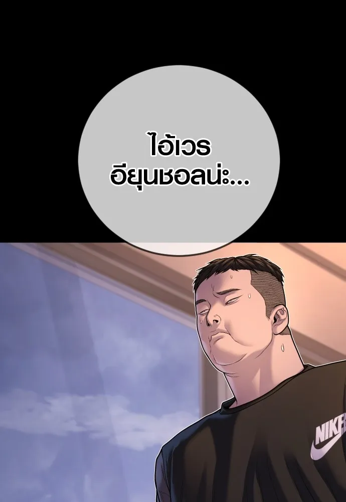 Juvenile Offender อาชญากรวัยเยาว์ ตอนที่ 78 แปลไทย page 61