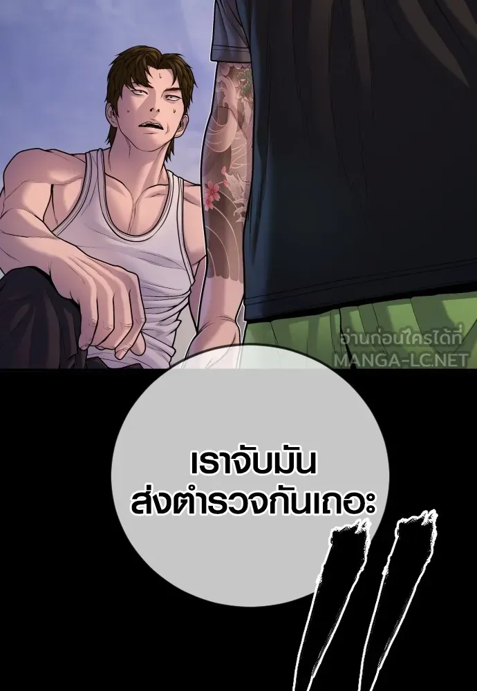 Juvenile Offender อาชญากรวัยเยาว์ ตอนที่ 78 แปลไทย page 62