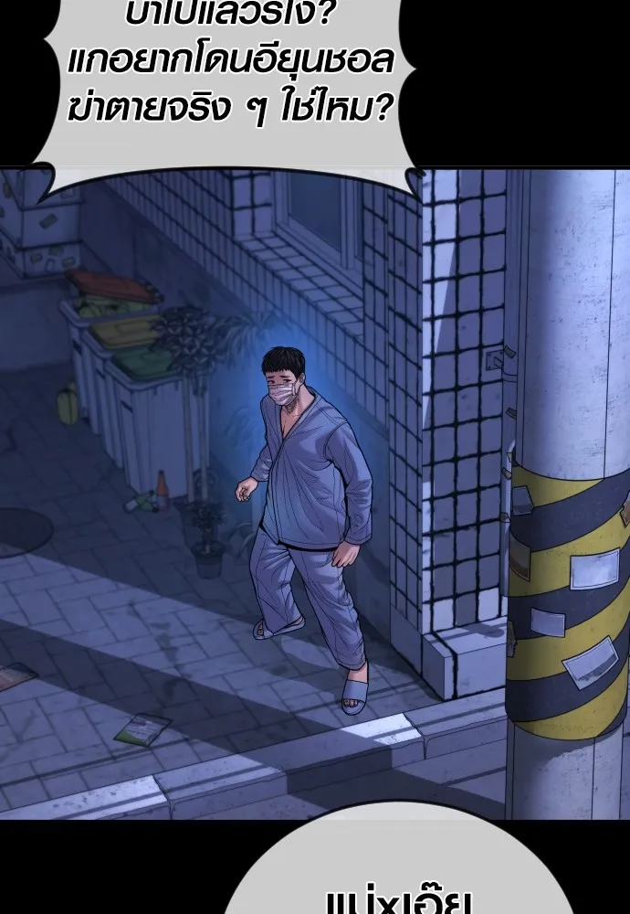 Juvenile Offender อาชญากรวัยเยาว์ ตอนที่ 78 แปลไทย page 64