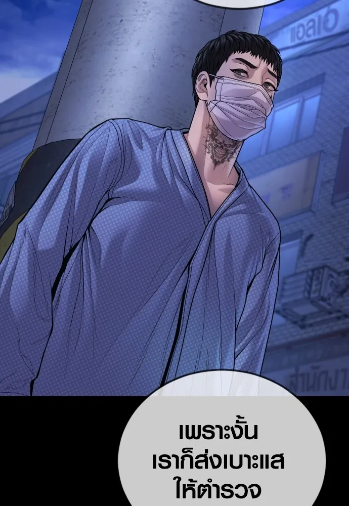 Juvenile Offender อาชญากรวัยเยาว์ ตอนที่ 78 แปลไทย page 67