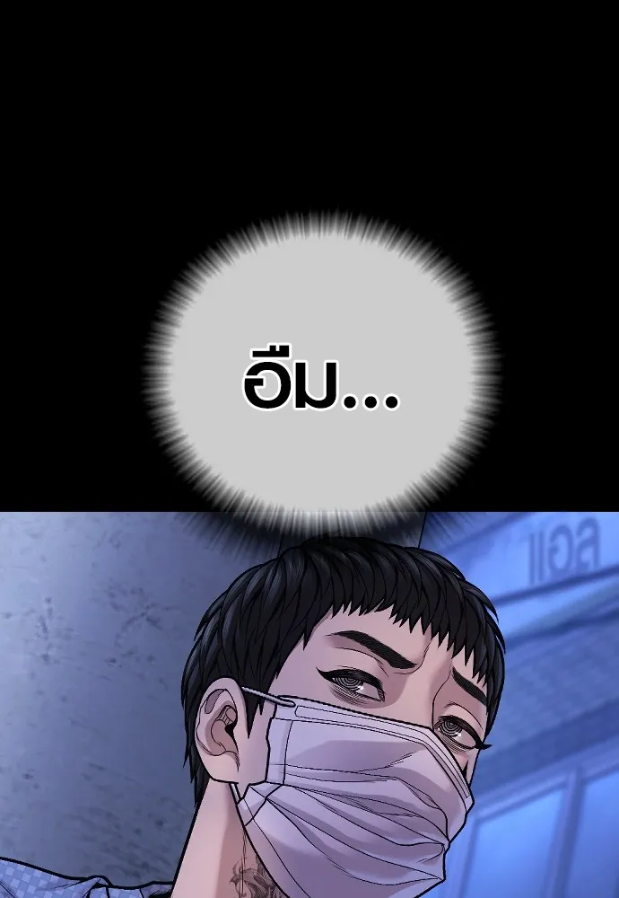 Juvenile Offender อาชญากรวัยเยาว์ ตอนที่ 78 แปลไทย page 69