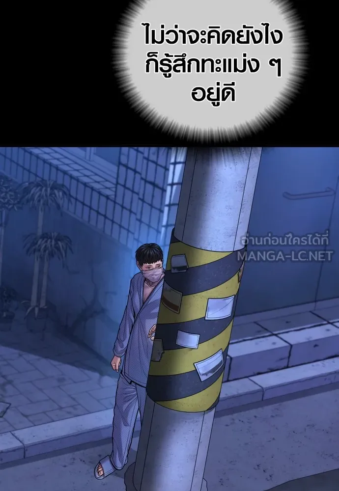 Juvenile Offender อาชญากรวัยเยาว์ ตอนที่ 78 แปลไทย page 71