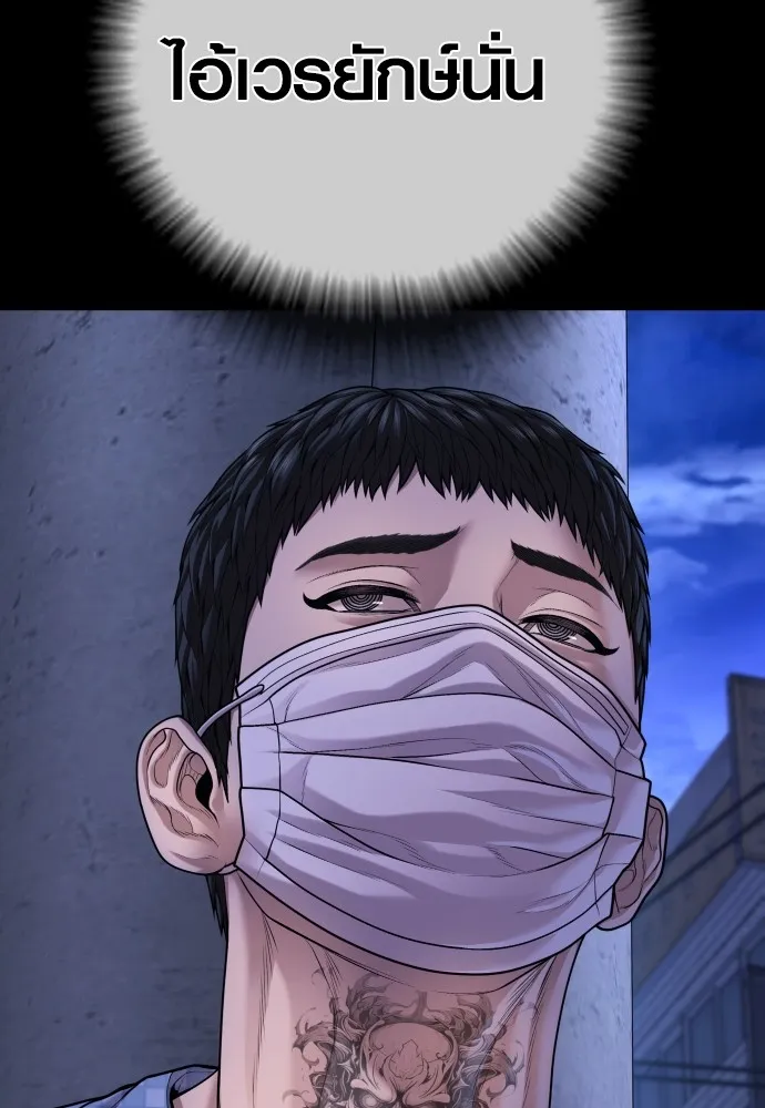 Juvenile Offender อาชญากรวัยเยาว์ ตอนที่ 78 แปลไทย page 73