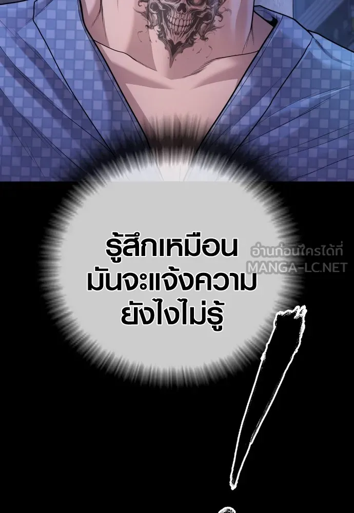 Juvenile Offender อาชญากรวัยเยาว์ ตอนที่ 78 แปลไทย page 74