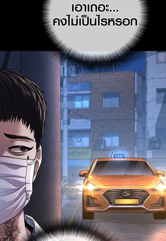 Juvenile Offender อาชญากรวัยเยาว์ ตอนที่ 78 แปลไทย page 76