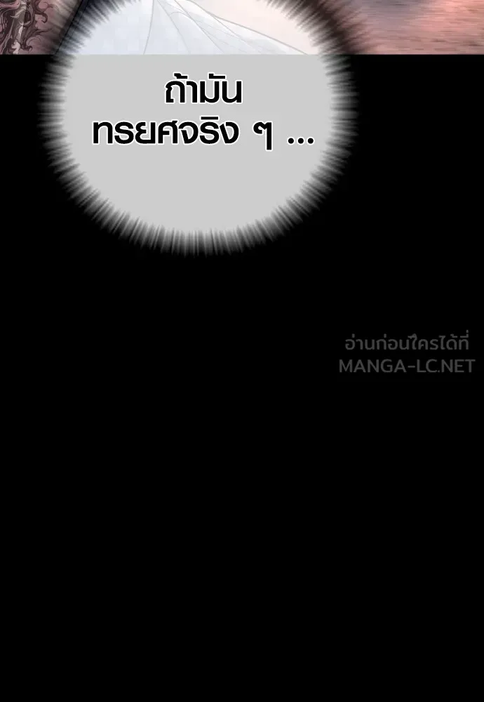 Juvenile Offender อาชญากรวัยเยาว์ ตอนที่ 78 แปลไทย page 77