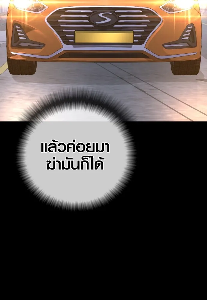 Juvenile Offender อาชญากรวัยเยาว์ ตอนที่ 78 แปลไทย page 79