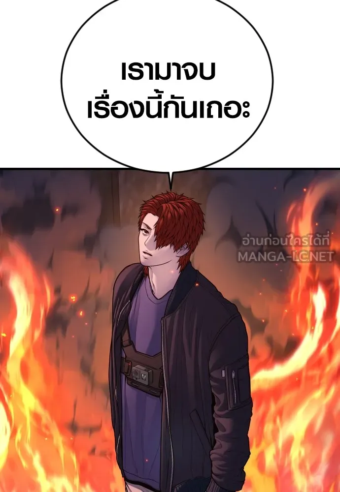 Juvenile Offender อาชญากรวัยเยาว์ ตอนที่ 79 แปลไทย page 2