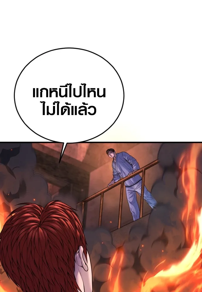 Juvenile Offender อาชญากรวัยเยาว์ ตอนที่ 79 แปลไทย page 4