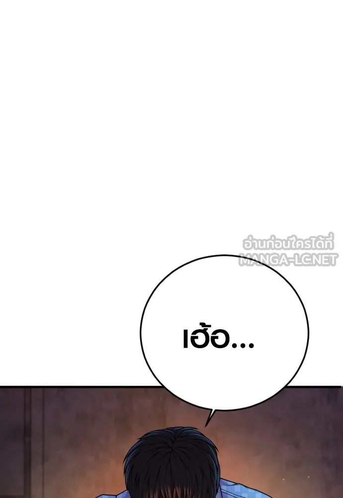 Juvenile Offender อาชญากรวัยเยาว์ ตอนที่ 79 แปลไทย page 7