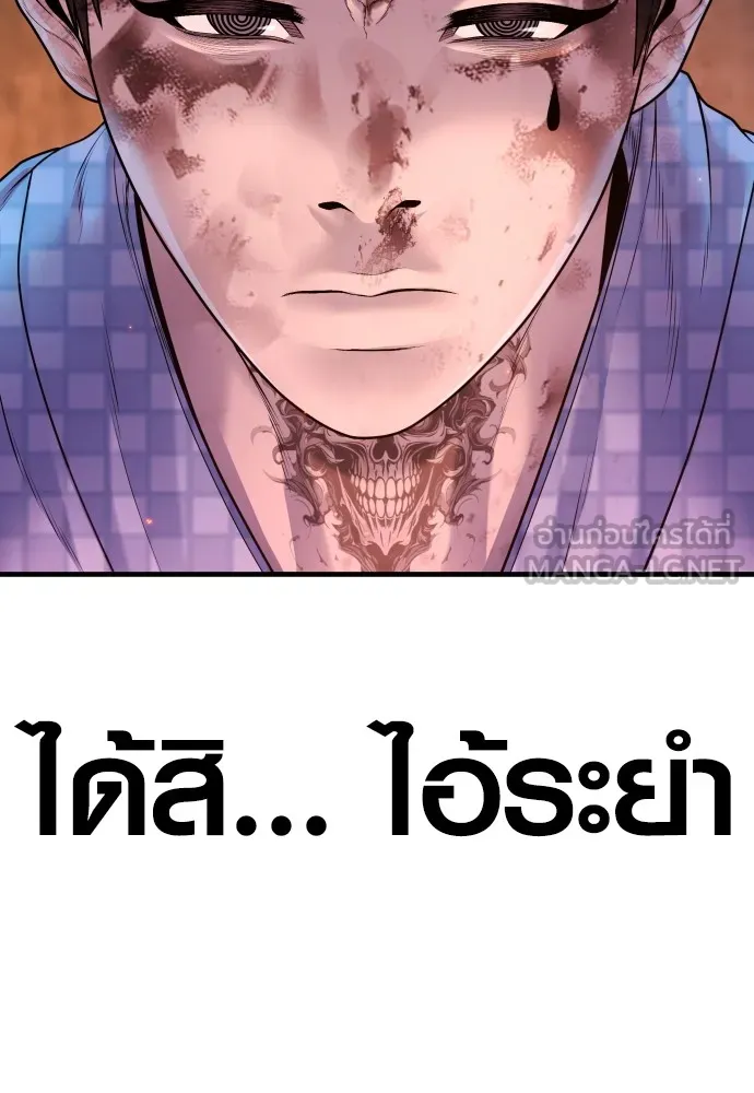 Juvenile Offender อาชญากรวัยเยาว์ ตอนที่ 79 แปลไทย page 10